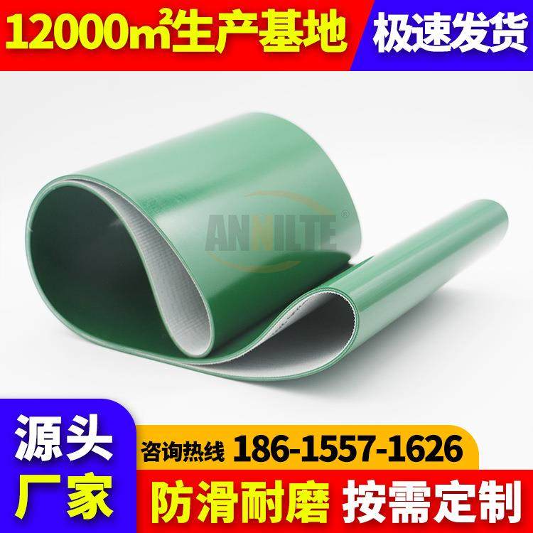 安耐pvc输送带传送带超宽防滑耐磨加裙边挡板来图制作,纺织面料/辅料/配套,纺织机械配件,淘宝优惠券,粉丝福利购,淘宝优惠卷