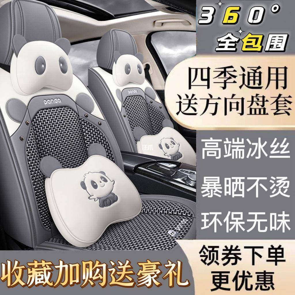 通用四季汪爪座套座垫冰丝皮革夏季卡通汽车坐垫新款坐套套全包围,机械设备,其他机械设备,淘宝优惠券,粉丝福利购,淘宝优惠卷