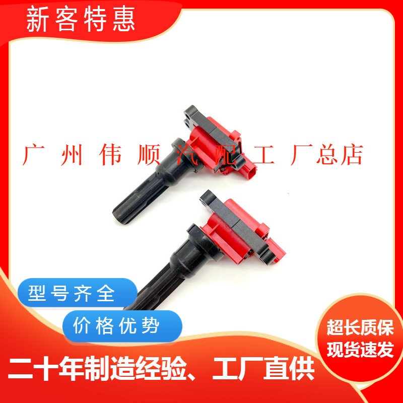 工厂直供改装点火线圈适用4G63TEVO456789MD363552高能量
