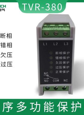 TVR-380三相多功能电源监视器电动机过欠压断相相序保护器
