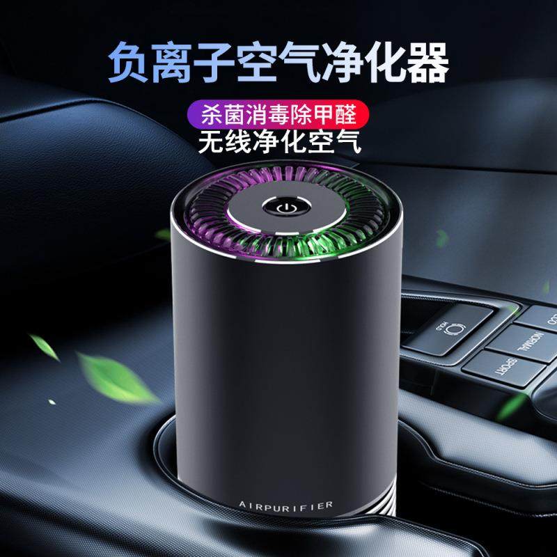 新款负离子车载空气净化器家用办公桌面复合滤网杯座式空氣净化器