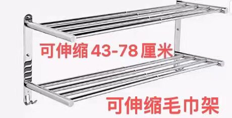 不锈钢可伸缩毛巾杆43-78厘米双层置物架壁挂可伸缩毛巾架浴巾架