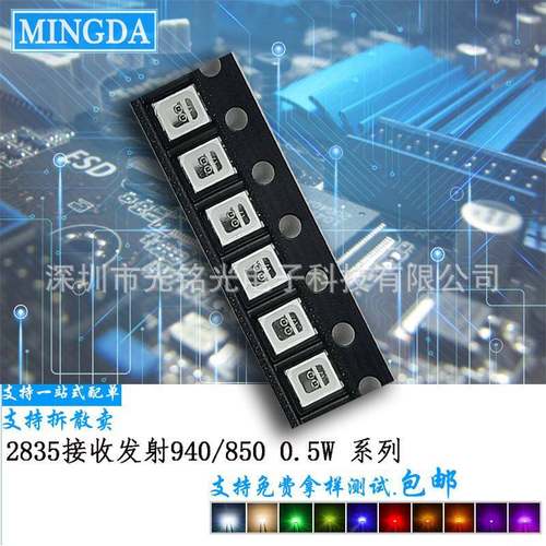 供应2835红外发射9400.5W双芯14mil红外线发射LED贴片灯珠