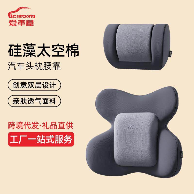 爱车屋汽车头枕腰靠双层护颈枕舒适亲肤车载靠枕靠垫车用靠背,纺织面料/辅料/配套,纺织机械配件,淘宝优惠券,粉丝福利购,淘宝优惠卷