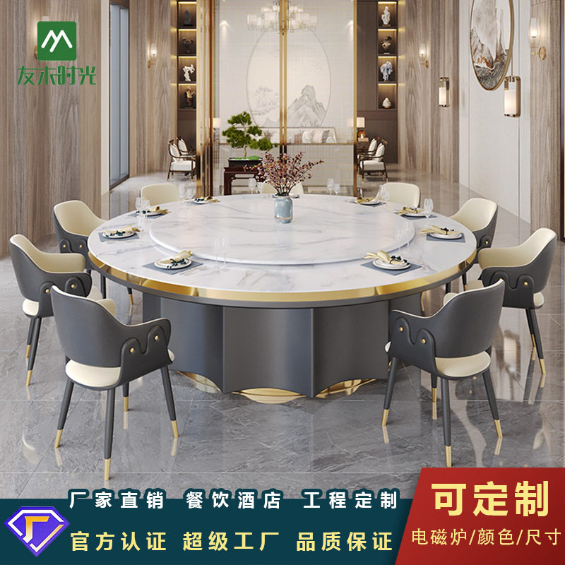 新中式电动餐桌带自动转盘饭店包厢大桌子餐桌椅岩板酒店大圆桌