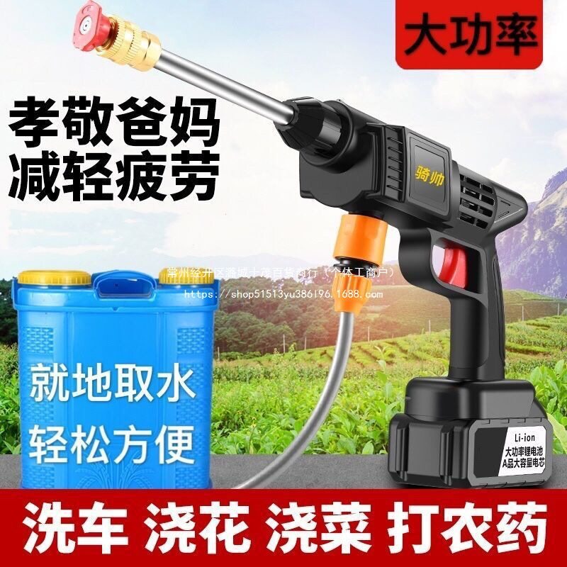 源头厂家高压洗车工具高压水枪洗车水枪高压枪家用洗车机喷水枪