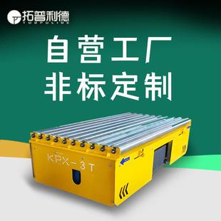 现货出售电动平车蓄电池50吨轨道平车供应吉林过跨地平车可定z