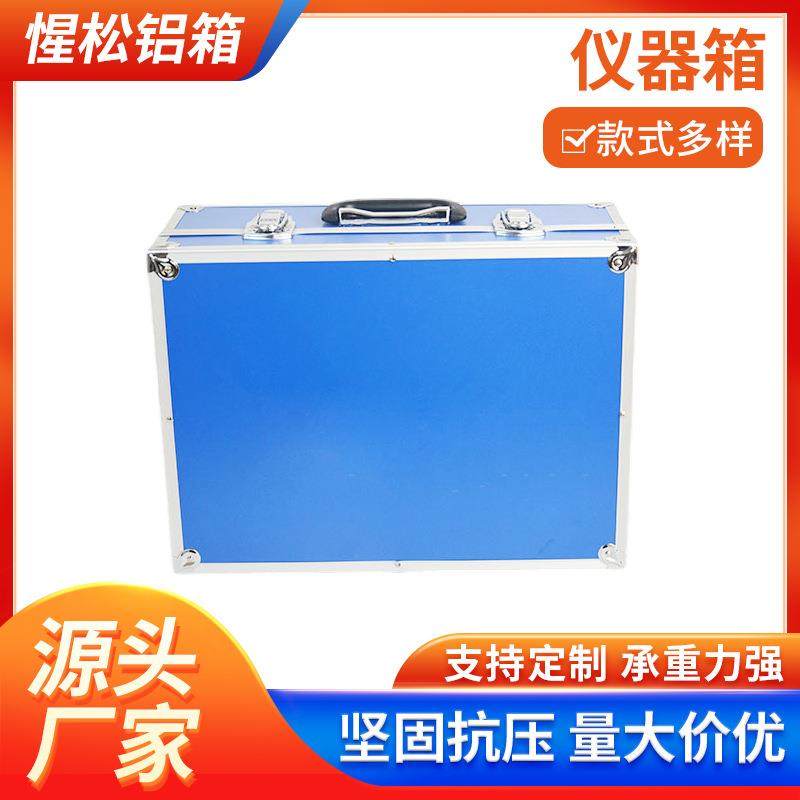 铝合金仪器箱牢固锁扣一体成型铝合金EVA海绵手提箱仪器箱,纺织面料/辅料/配套,纺织机械配件,淘宝优惠券,粉丝福利购,淘宝优惠卷
