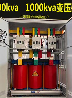 赣兴供货GX/SG-800kva三相干式变压器480V440V220转380v400v可选