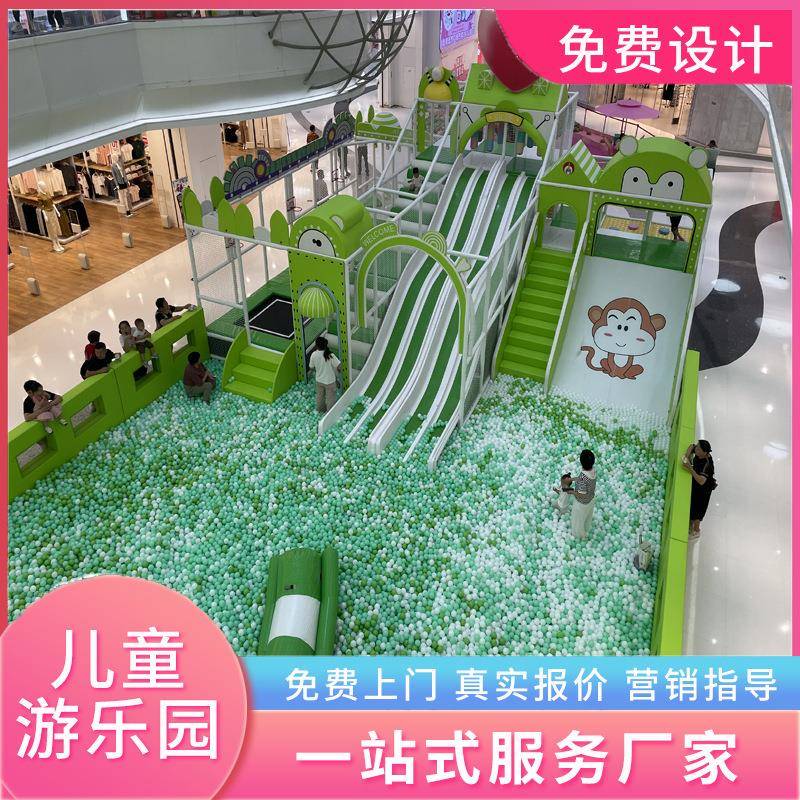 商场中庭淘气堡儿童乐园设备室内商用大型小型游乐园游乐场设施厂