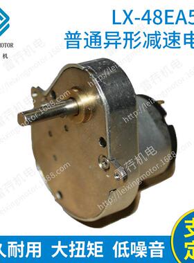 供应LX-48EA520直流减速电机智能家居减速电机单相减速电机