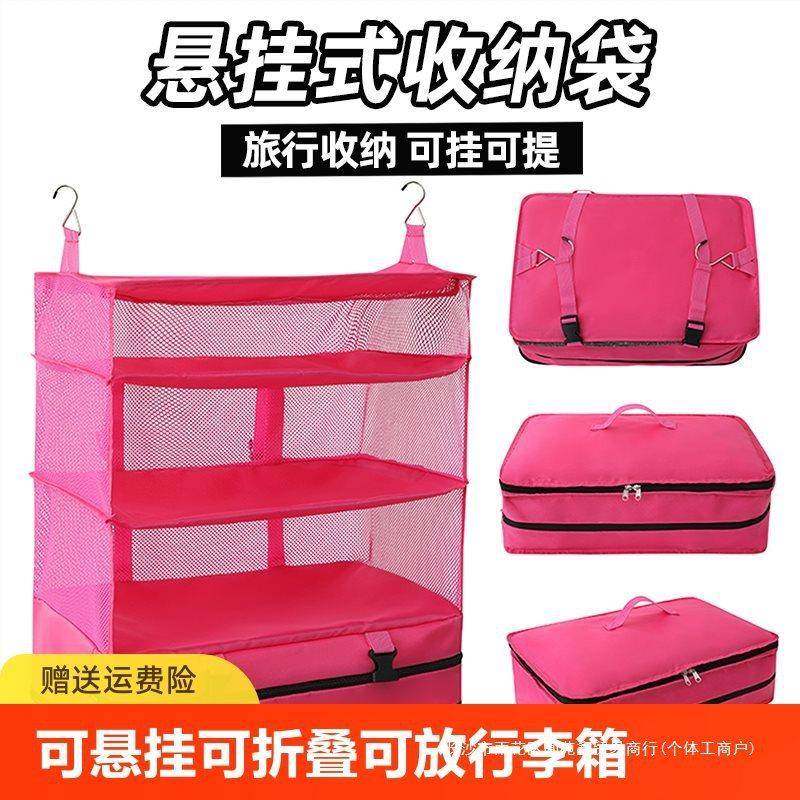 旅行挂袋悬挂式收纳袋衣物可折叠大容量行李袋挂包收纳包整理袋,收纳整理,烫衣板及配件,淘宝优惠券,粉丝福利购,淘宝优惠卷
