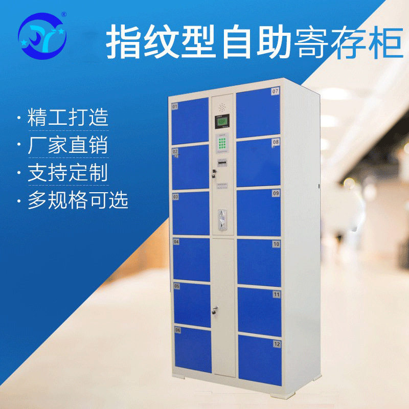 办公室员工智能存储柜超市车站收费行李电子存包柜厂家扫码便捷