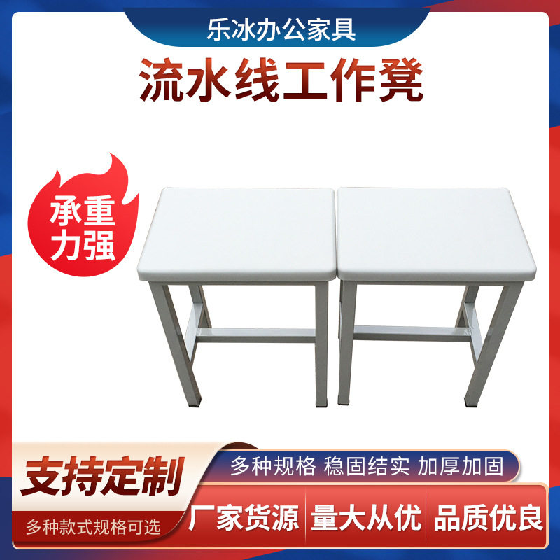 工厂车间流水线工作凳钢结构配塑料凳面方凳培训凳加厚不锈钢凳子