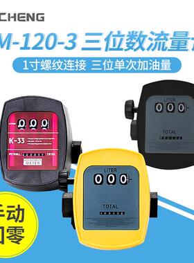 奥诚电子涡轮流量监测仪三位数量柴油机械FILL-RITE柴油机燃油