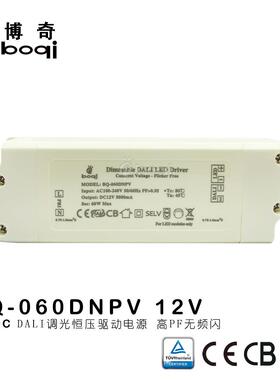 DALI调光电源12V24V60W高PF无频闪恒压5A2.5A开关电源SAACE