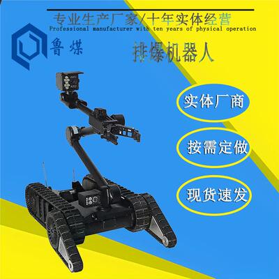 侦察排爆机器人全方位移动智能机器人履带排爆机器