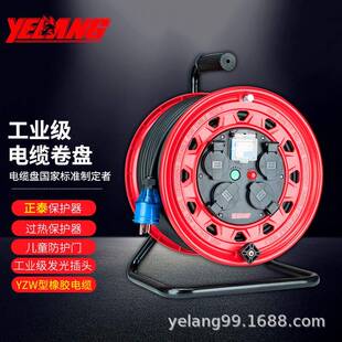 野狼YLB3302移动电缆盘空盘30/50米250V10A16A线轱辘电源线盘