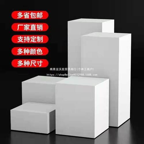 木质模特底座展示台脚踩台子直播站台正方形服装店橱窗展示台地台