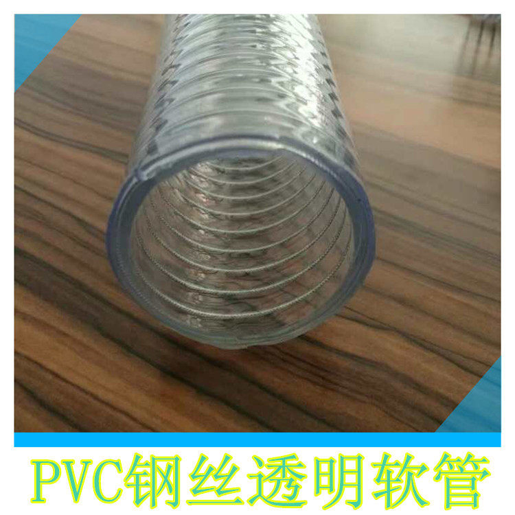 a内径140mmpvc透明钢丝软管蛇皮透明塑料软管透明软管水管排水管