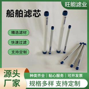 替代boll波尔船舶滤芯加工可定各种轮船船舶过滤器滤芯