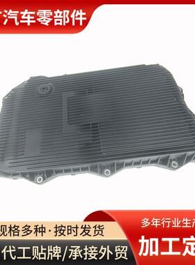 8HP45适用宝马八速油底壳滤清器一体波箱滤网变速箱滤芯