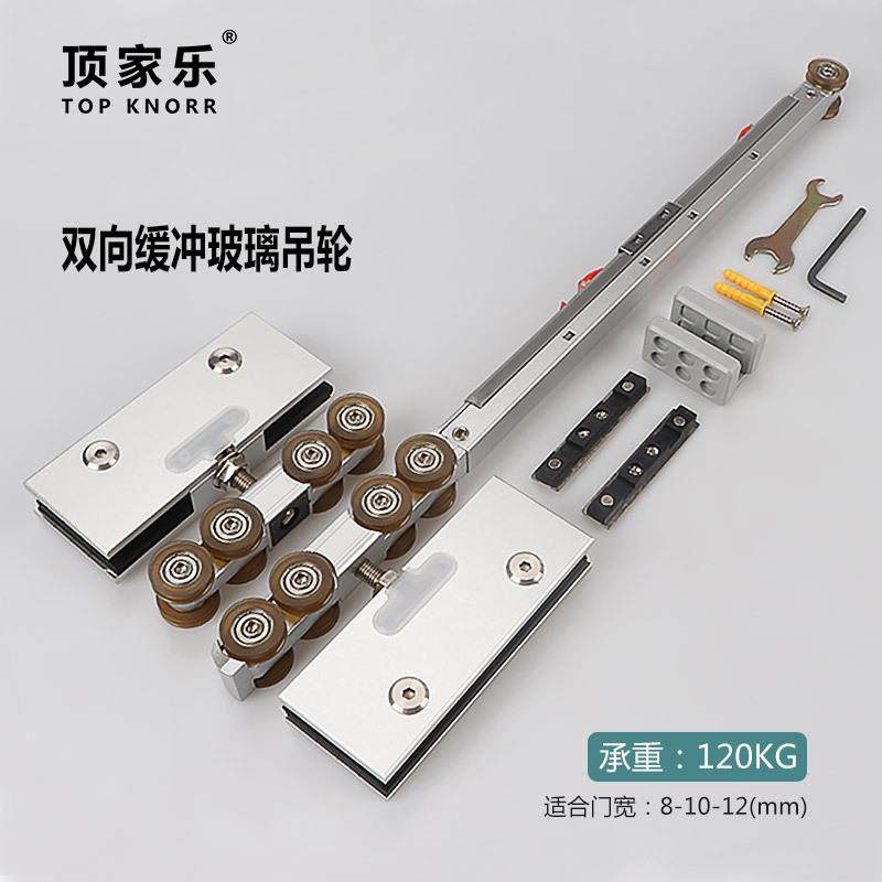 双向缓冲吊轮无框玻璃吊滑轮钢化玻璃缓冲吊轮办公室玻璃推拉门