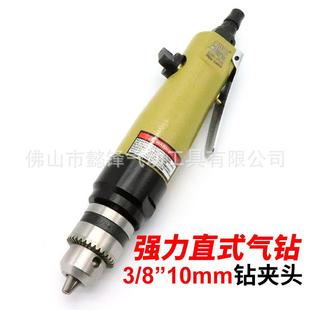 促销欧维尔OW-F05加强型3/8直式气钻风钻带左右转夹批嘴钻嘴