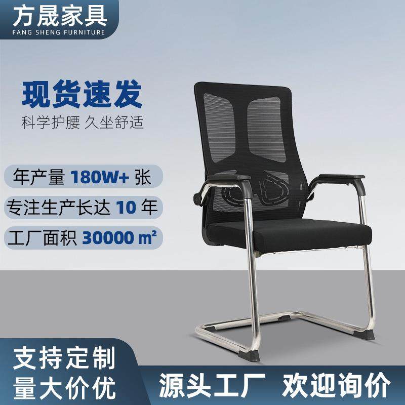 办公室椅子久坐不累办公椅职员椅升降会议室椅子网布弓形椅电脑椅