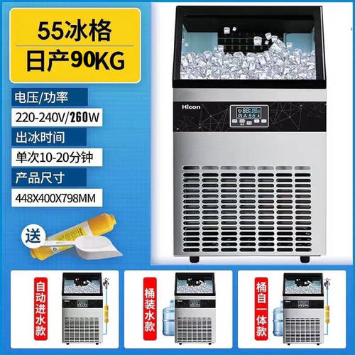 惠康制冰机商用奶茶店酒吧大型餐饮饭店火锅店全自动方冰块制作机