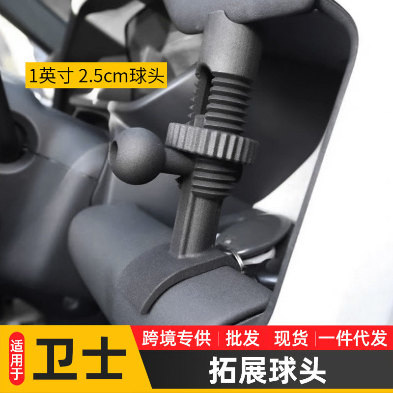 适用于路虎20-25款卫士90/110中控台多功能拓展球头支架底座改装