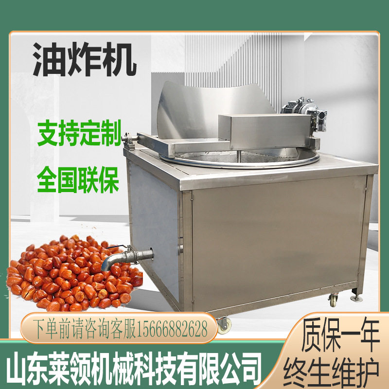 全自动锅巴油炸机商用翻料豆泡油炸锅大型牛肉干加工油炸设备