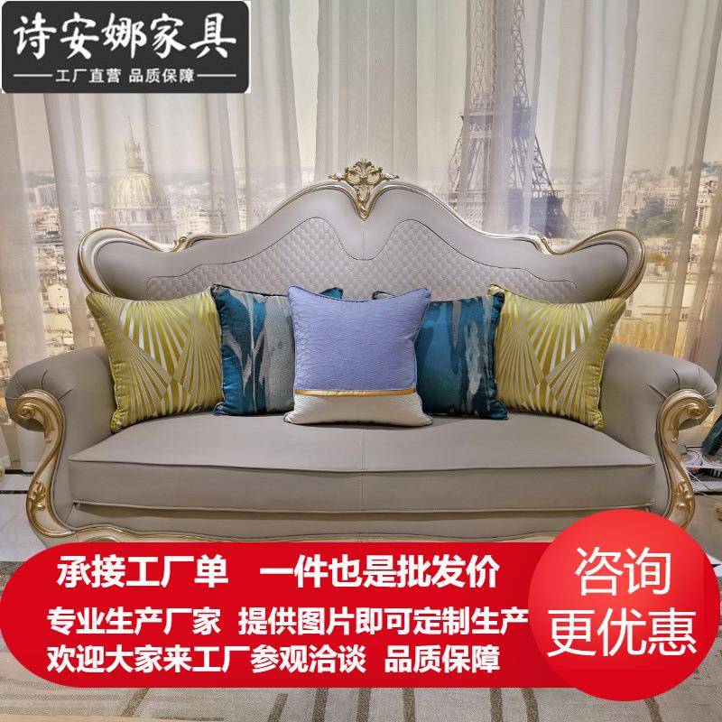 欧式沙发皮艺组合实木法式奢华简欧别墅新古典小户型全套客厅家具
