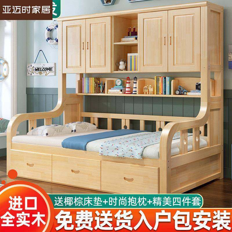 衣柜床一体小户型带书架床柜组合床实木儿童床榻榻米多功能储物床,工业油品/胶粘/化学/实验室用品,其他实验室设备,淘宝优惠券,粉丝福利购,淘宝优惠卷