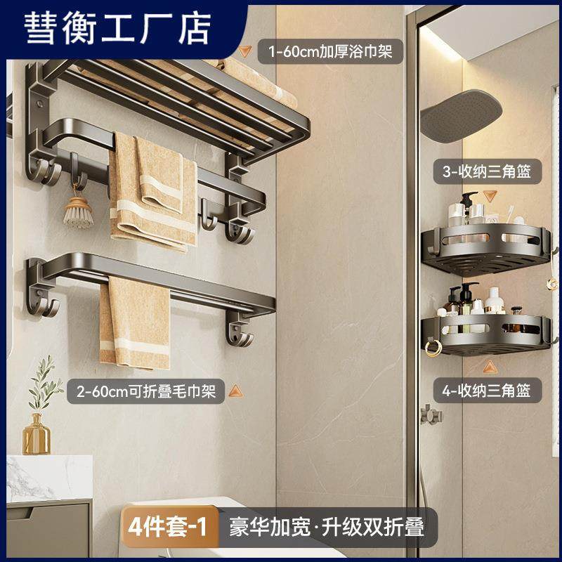 毛巾架卫生间免打孔浴巾架一体挂架套件厕所浴室架子置物架收纳无,工业油品/胶粘/化学/实验室用品,其他实验室设备,淘宝优惠券,粉丝福利购,淘宝优惠卷