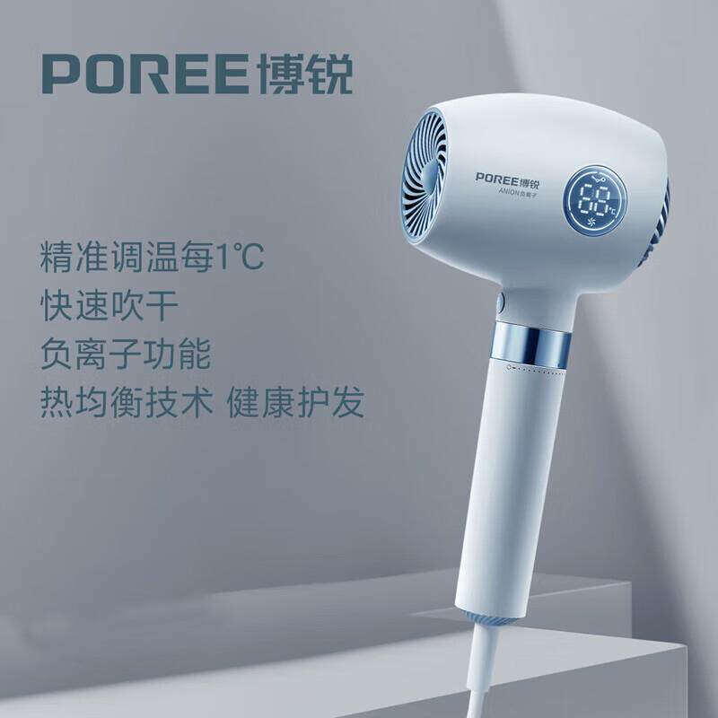 博锐电吹风家用柔风负离子大功率冷热大风吹风筒恒温护发PH1637
