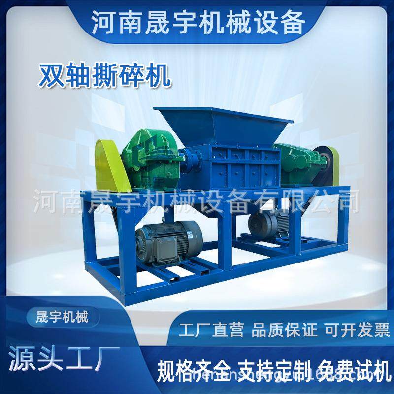 铝合金撕碎机废旧家电管材橡胶塑料桶粉碎机废物利用减容处理