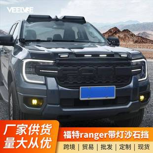 机盖沙石挡引擎盖带灯砂石挡 福特Ranger游骑侠改装 适用于23 24款
