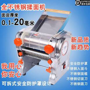 华鸥牌全钢揉面压面机商用家用面条机饺子皮机