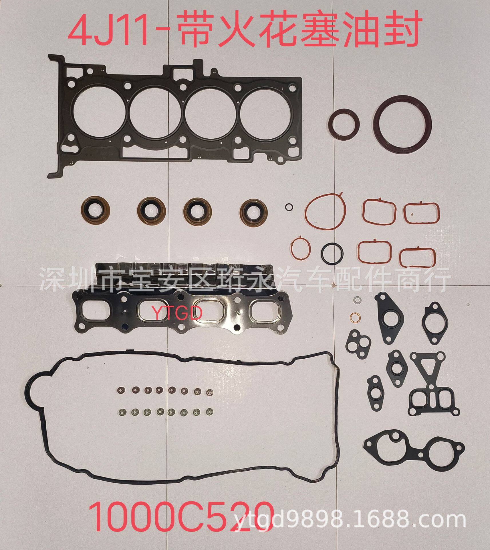供应欧蓝德4J11带火花塞油封不锈钢缸垫发动机大修包OE:1000C520