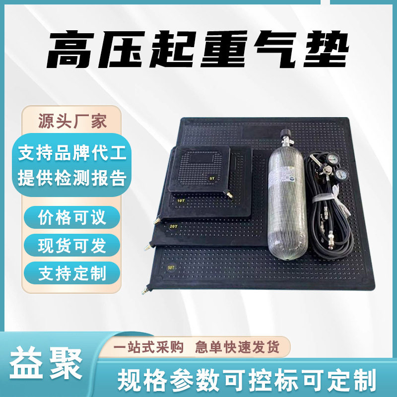 地震塌方高压起重气垫建筑坍塌方形气囊灾害现场平面起重橡胶垫