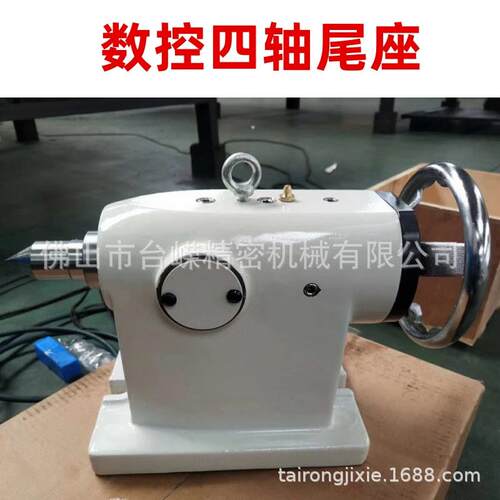 中心高135/160/185/210第四轴分度头尾座车床加工中心用尾座顶针