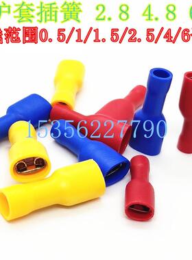 FDFD1.25-2501101872.84.86.3母插簧绝缘护套铜冷压接线端子