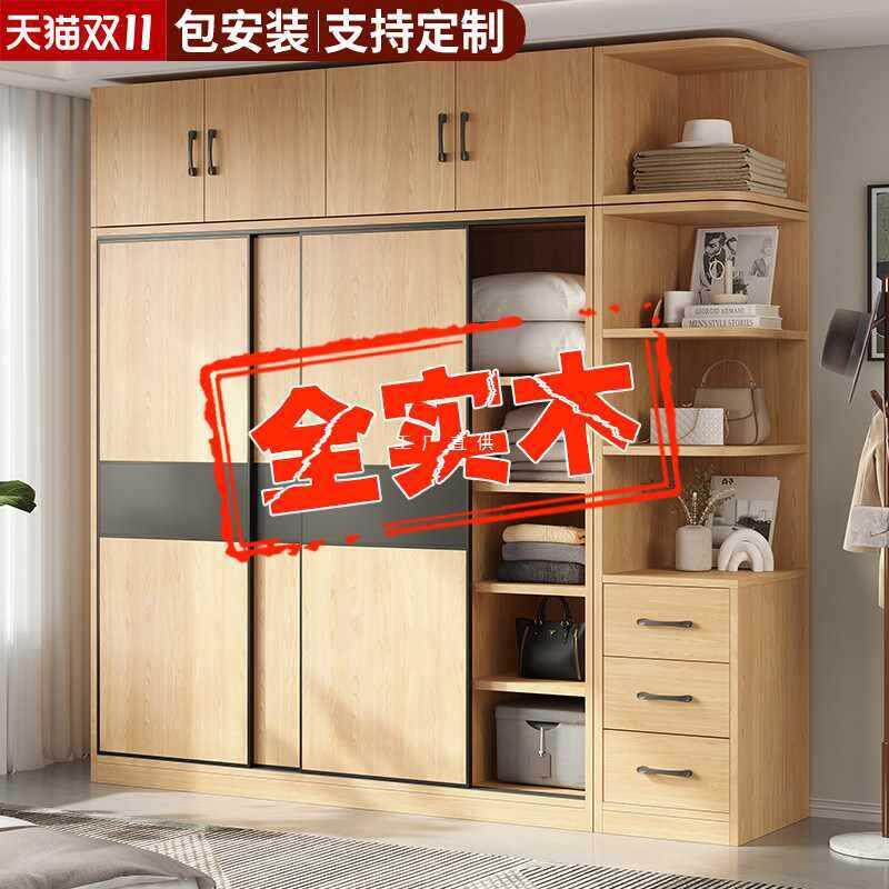 纯实木衣柜家用卧室小户型推拉门轻奢柜子现代简约出租房定制衣