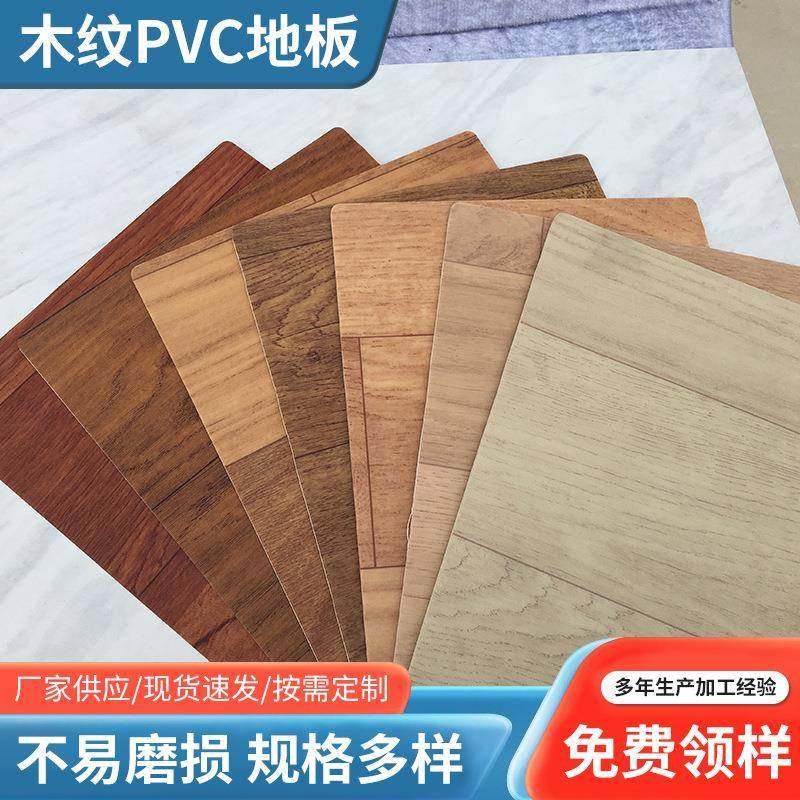 多规格木纹PVC地板店面地板防滑木纹PVC塑胶地板加厚耐磨pvc地板,工业油品/胶粘/化学/实验室用品,其他实验室设备,淘宝优惠券,粉丝福利购,淘宝优惠卷
