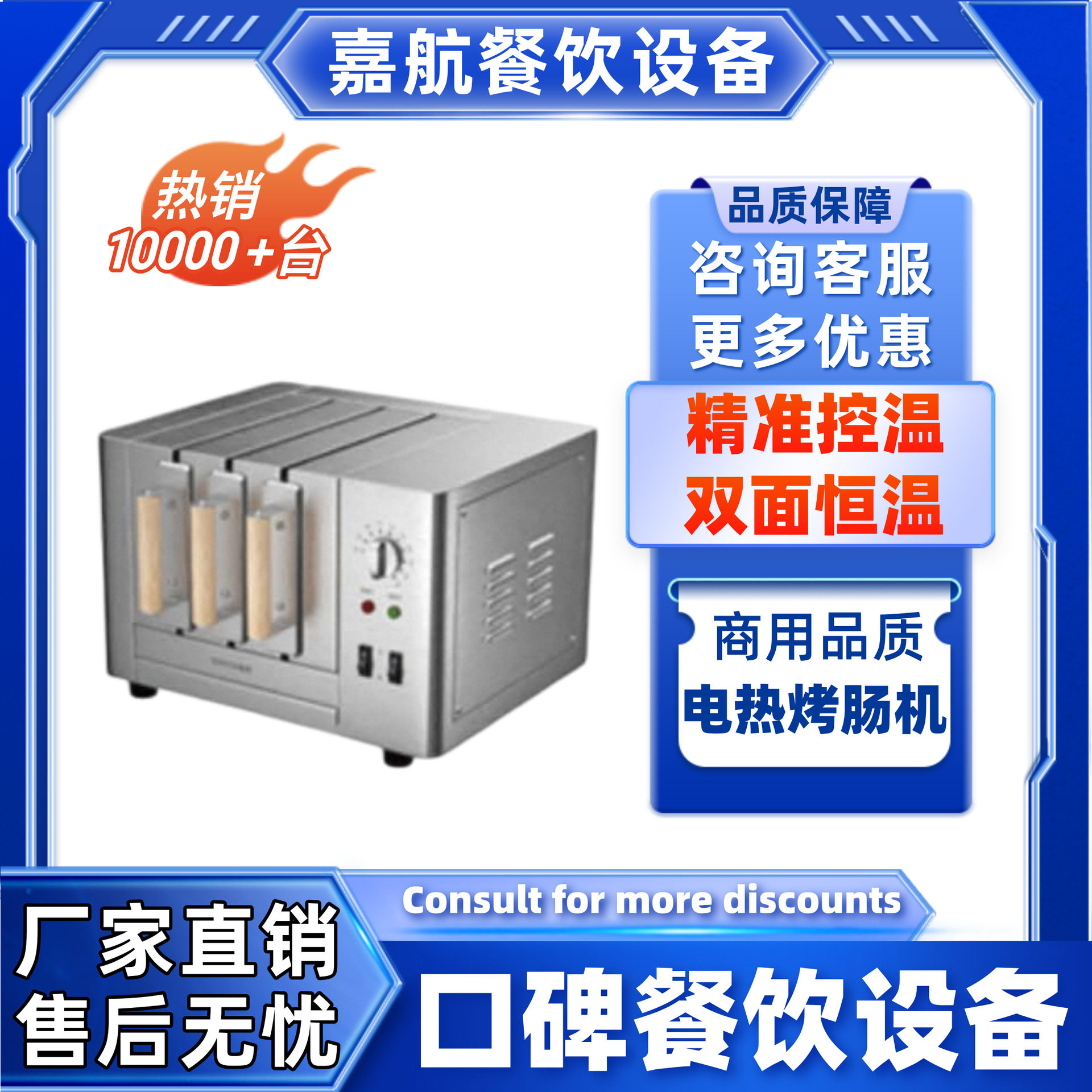 嘉航品质多功能烤串机商用烤肠机抽屉式电烤炉跨境热销新羊肉串机