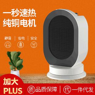 纯铜马达PTC暖风机1500W发热取暖器可摇头冷暖两用全屋家用电暖器