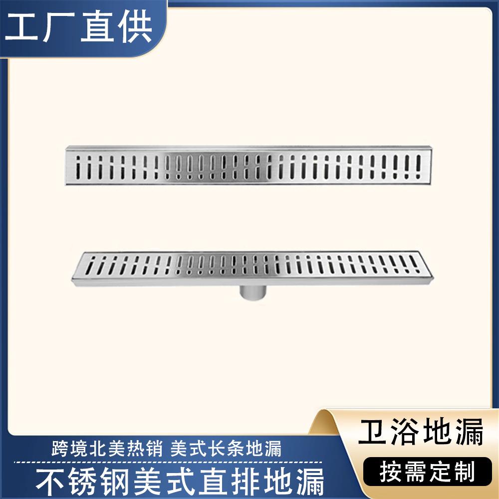 不锈钢美系直排地漏SUS304浴室卫生间24/28英寸条形防溢水防臭