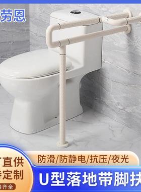 家用养老院浴室白色U型落地带脚老人孕妇浴室无障碍扶手把手