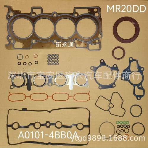 汽配店供应MR20DD不锈钢缸垫发动机大修包OE:A0101-4BB0A